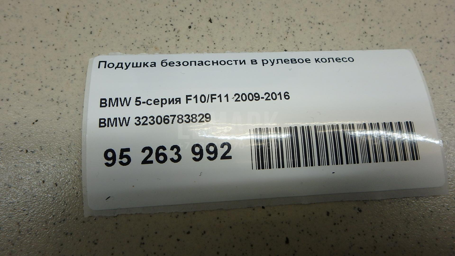 Подушка безопасности в рулевое колесо для  BPW ECO MAX 1996