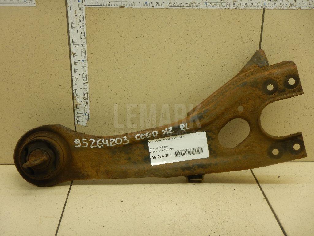 Рычаг задний продольный левый 552701H000 Hyundai-Kia