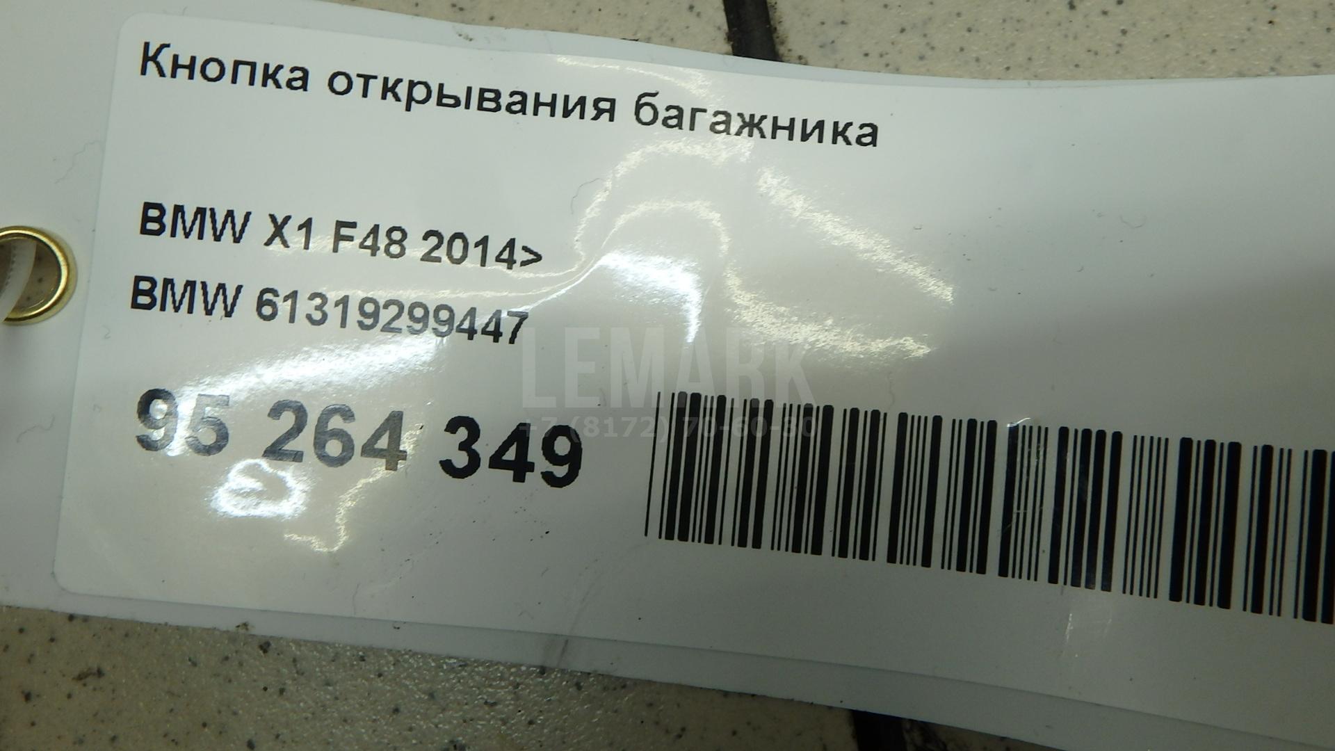 Кнопка открывания багажника для  Avatr 11 2022