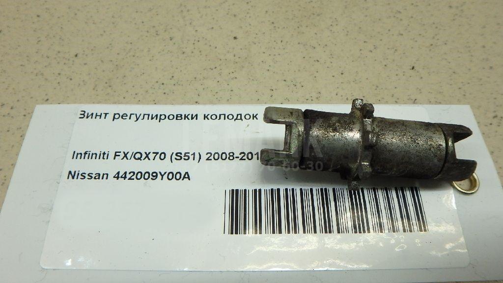 Винт регулировки колодок ручного тормоза 442009Y00A Nissan