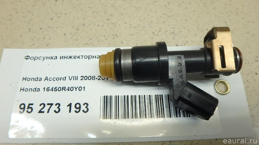 Форсунка инжекторная электрическая