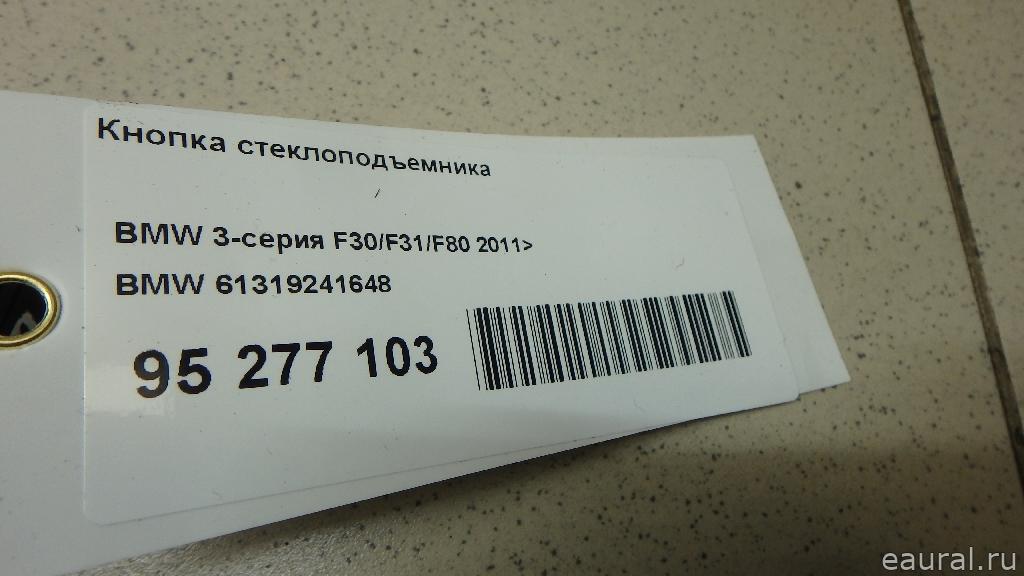 Кнопка стеклоподъемника