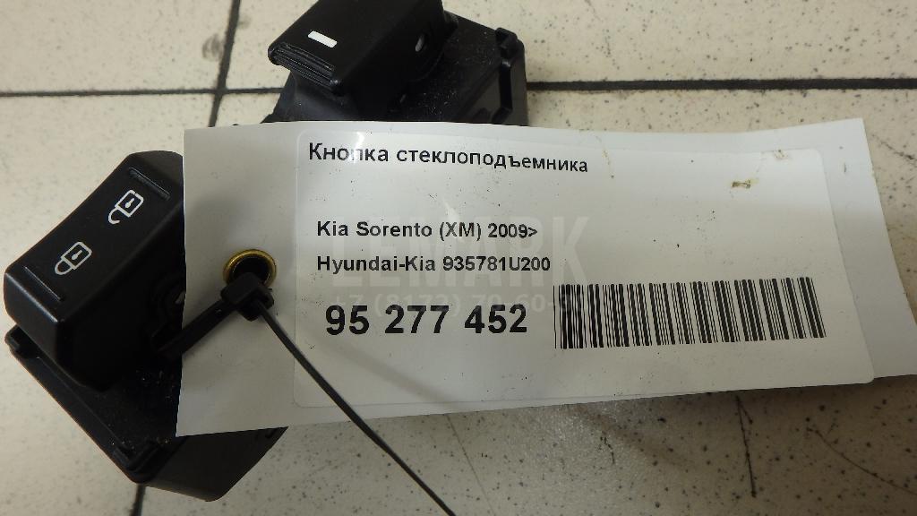 Кнопка стеклоподъемника 935781U200 Hyundai-Kia