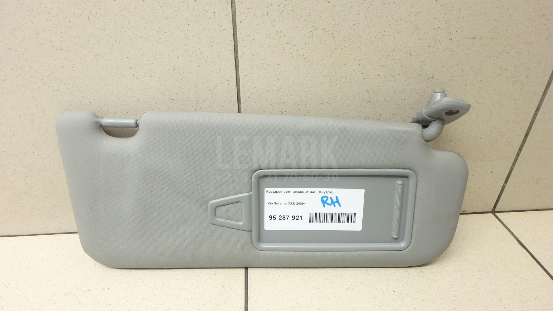 Козырек солнцезащитный (внутри) 852201U100H9 Hyundai-Kia