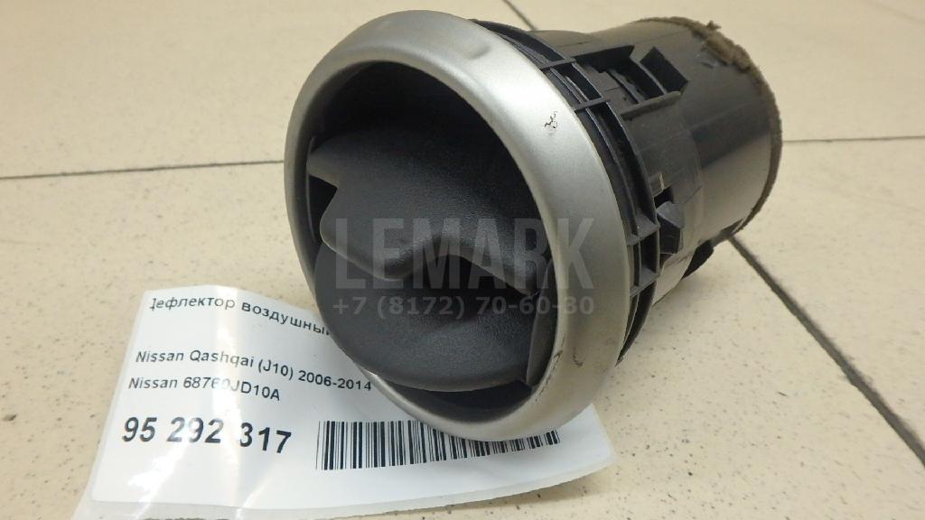 Дефлектор воздушный 68760JD10A Nissan