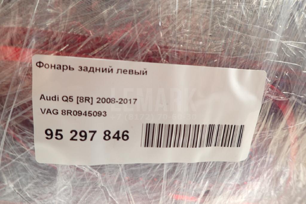 Фонарь задний левый для  BMW X5 E70 2007-2013