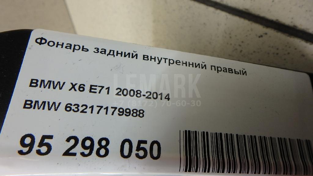 Фонарь задний внутренний правый для  Fiat Tipo 2015