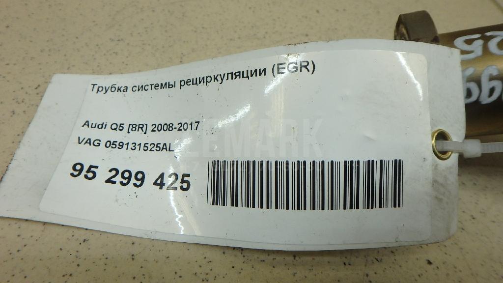 Трубка системы рециркуляции (EGR) для  BMW X5 G05 2018