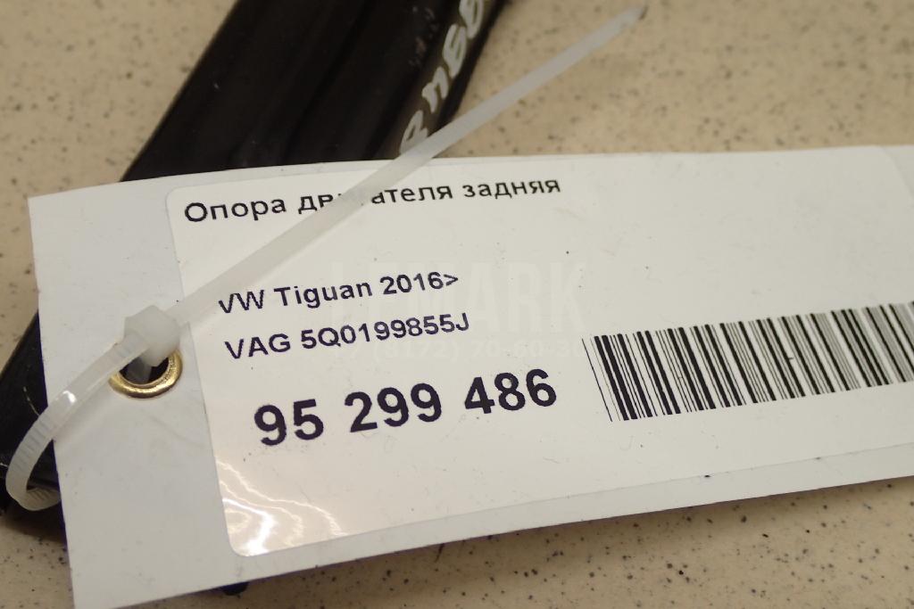 Опора двигателя задняя