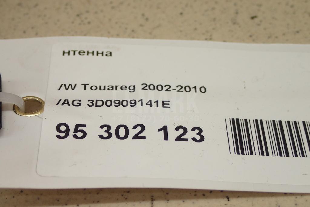 Антенна