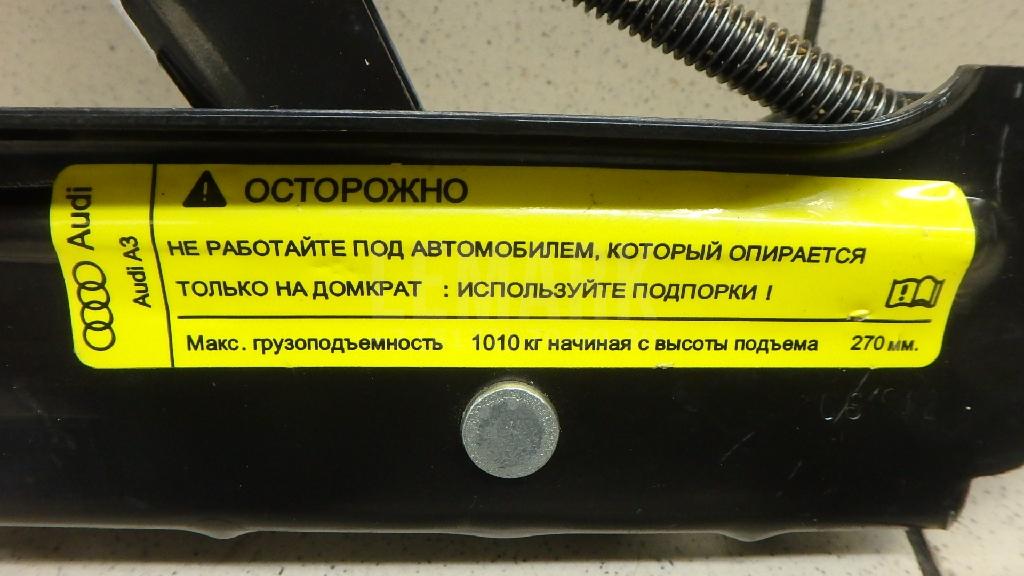 Домкрат