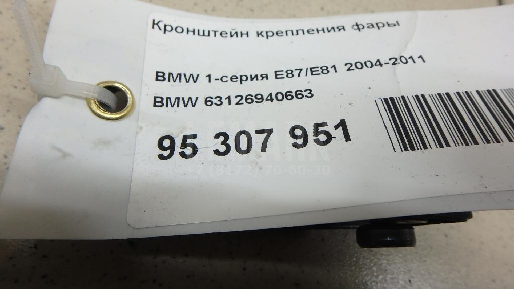 Кронштейн крепления фары для  BMW X3 E83 2004-2010