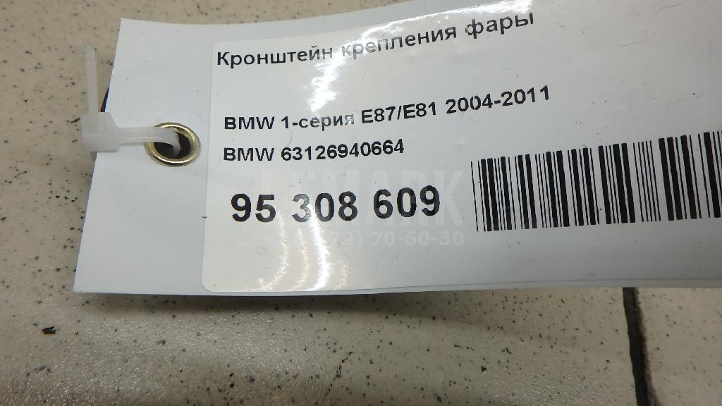 Кронштейн крепления фары для  BMW 2-serie F45/F46 Tourer 2015-2022