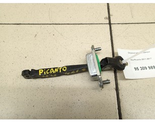 Ограничитель двери для Kia Picanto 2011-2017 б/у состояние отличное
