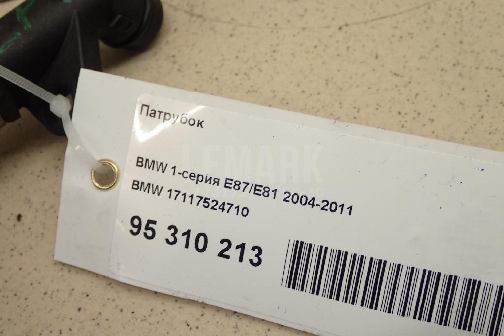 Патрубок для  BAW