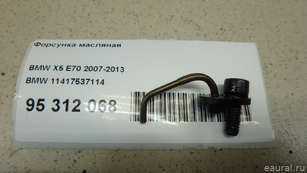Форсунка масляная
