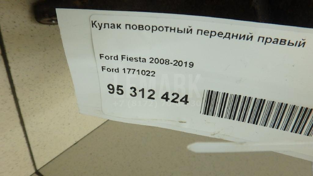 Кулак поворотный передний правый