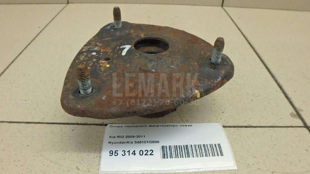 Опора переднего амортизатора левая 546101G500 Hyundai-Kia
