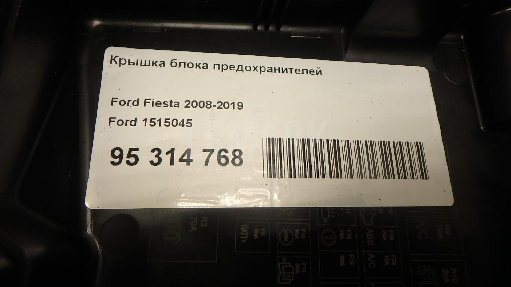 Крышка блока предохранителей для  Changan UNI-K 2020