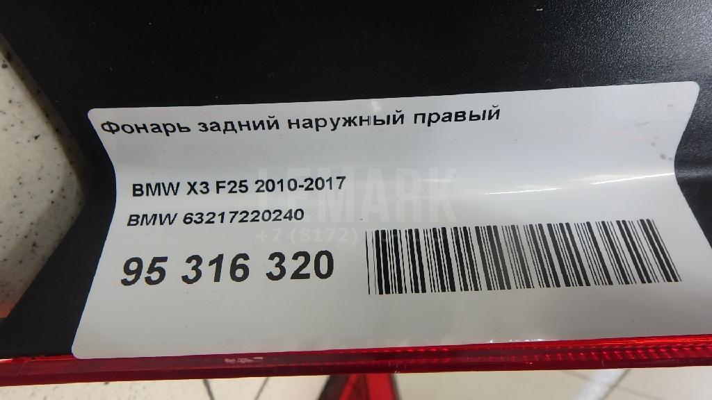 Фонарь задний наружный правый для  Audi A3 (8L1) 1996-2003