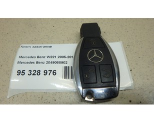 Ключ зажигания для Mercedes Benz W221 2005-2013 БУ состояние отличное