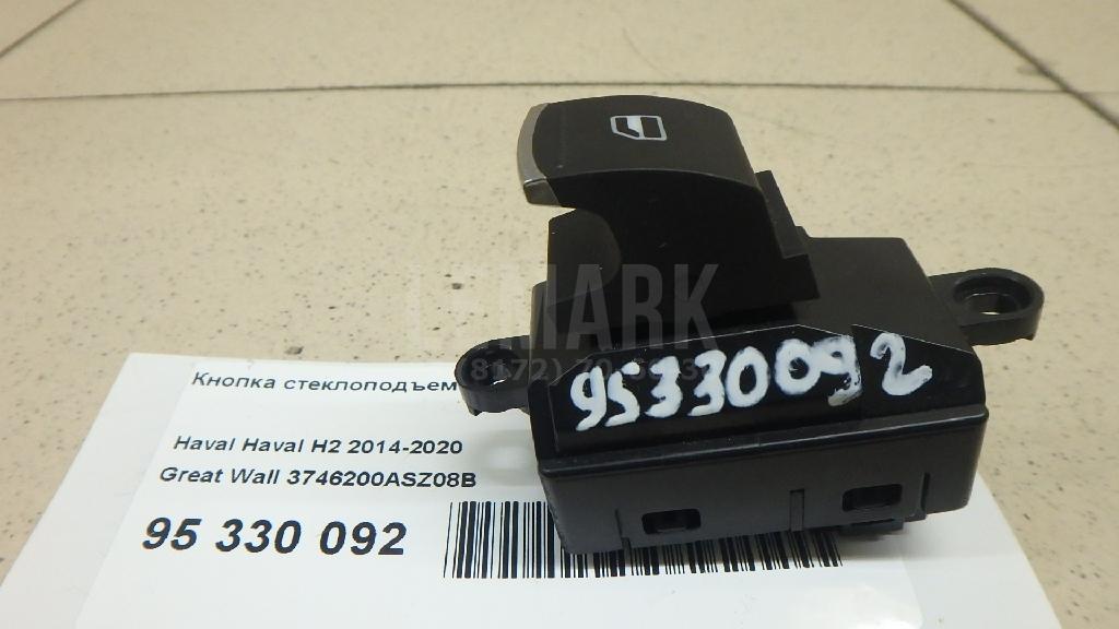 Кнопка стеклоподъемника 3746200ASZ08B Great Wall
