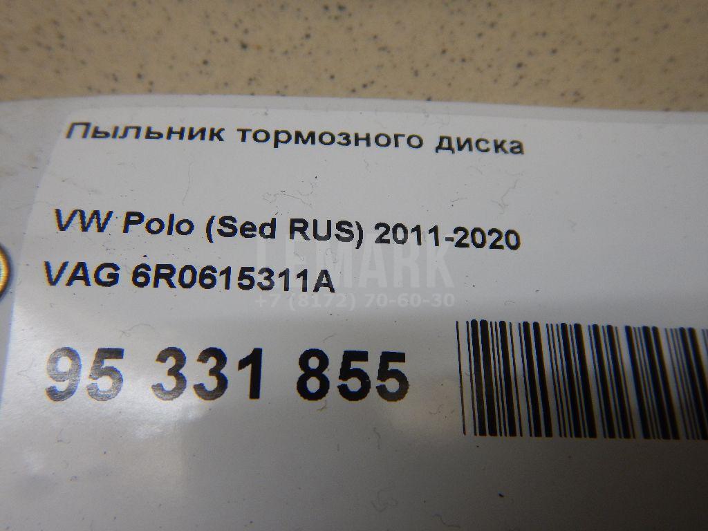 Пыльник тормозного диска для  BMW 5-serie E60/E61 2003-2009