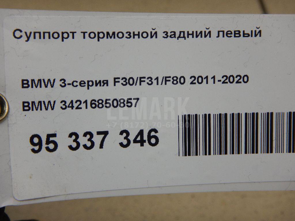 Суппорт тормозной задний левый для  Cadillac CTS 2008-2014