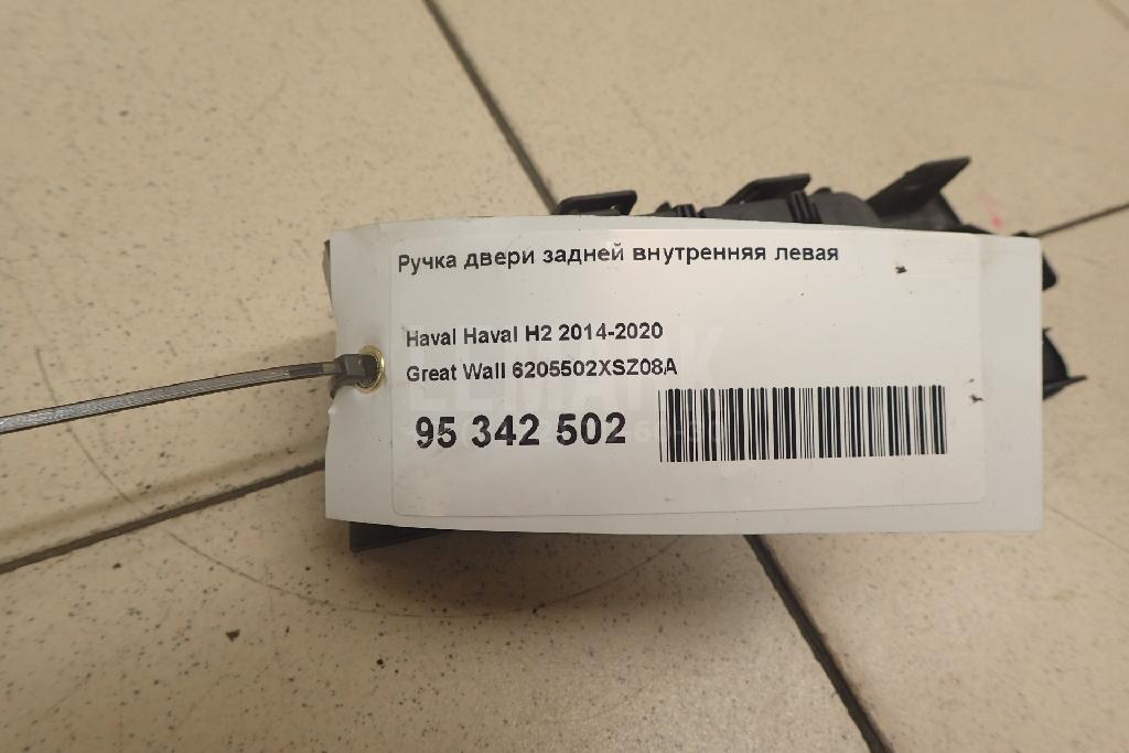 Ручка двери задней внутренняя левая 6205502XSZ08A Great Wall