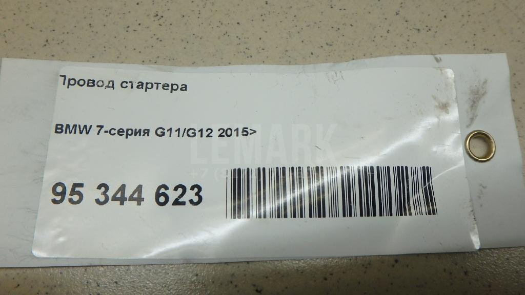 Провод стартера для  Audi A4 [B6] 2000-2004