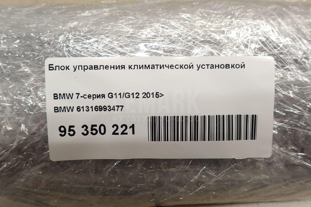 Блок управления климатической установкой для  BMW 3-serie E90/E91 2005-2012