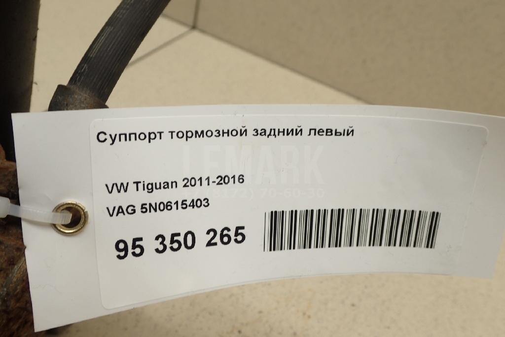 Суппорт тормозной задний левый для  BMW 4-serie F32/F33/F82 2012-2020