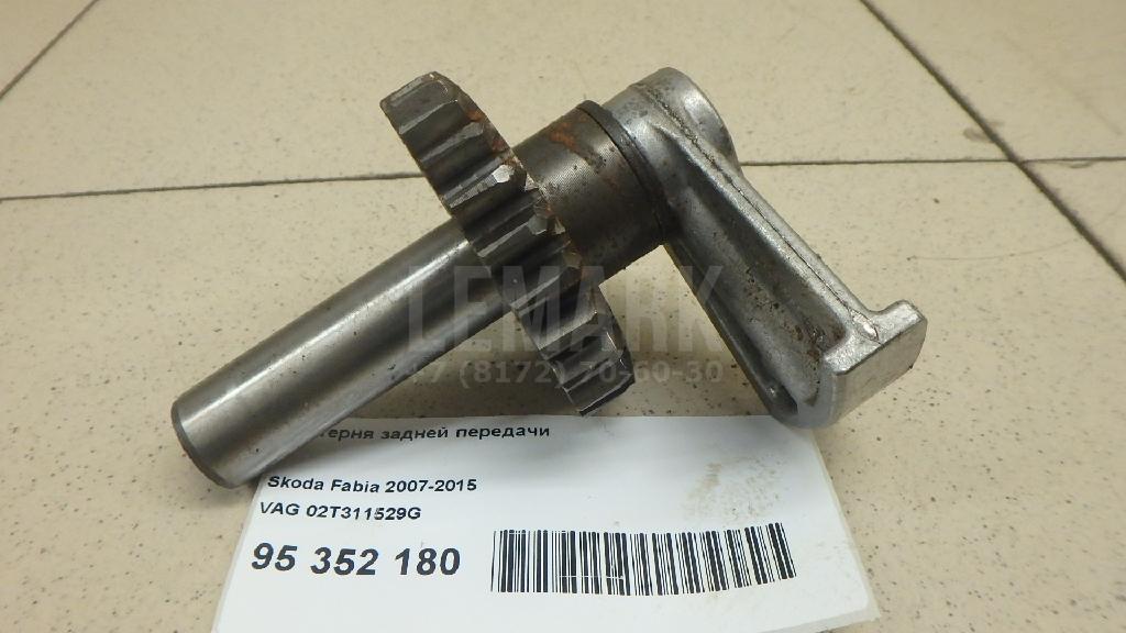 Шестерня задней передачи 02T311529G VAG