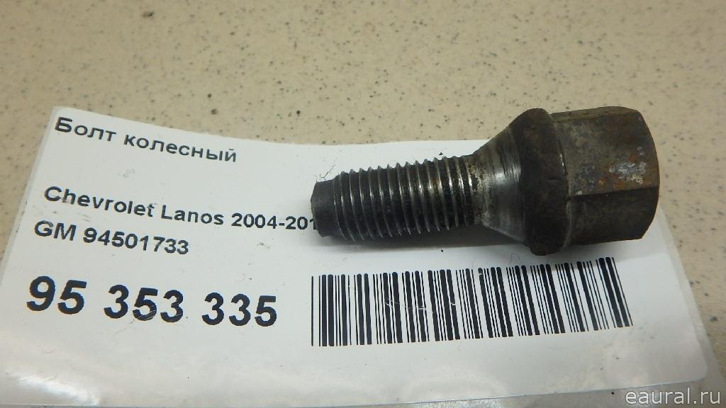 Болт колесный