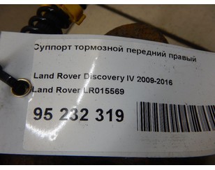 Суппорт тормозной передний правый для Land Rover Range Rover Sport 2005-2012 с разборки состояние отличное