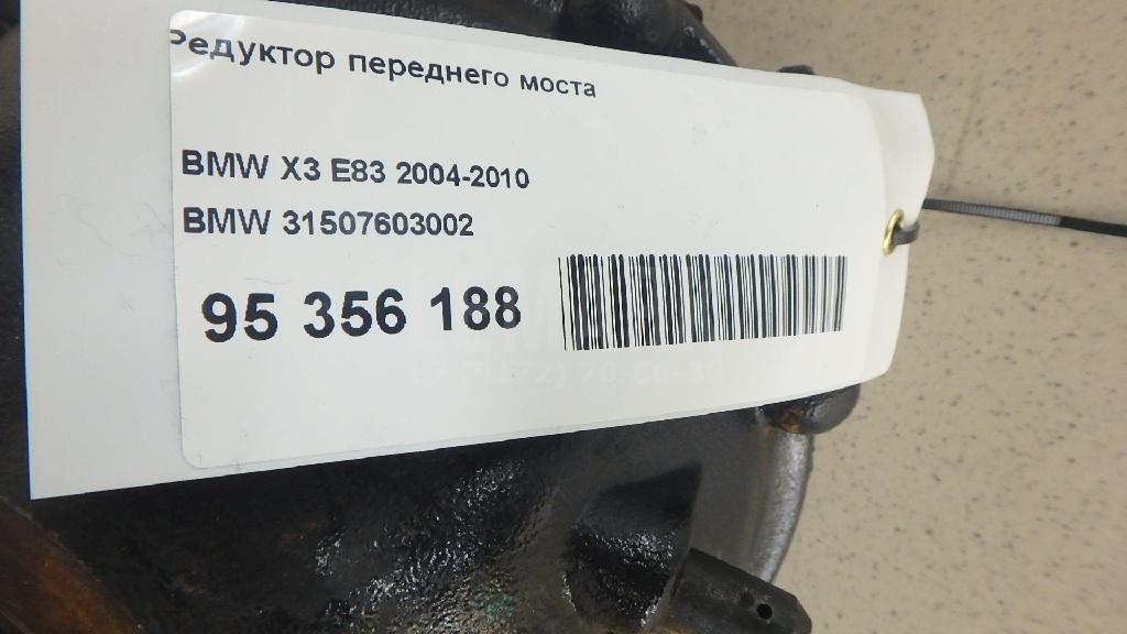 Редуктор переднего моста для  Audi A3 (8L1) 1996-2003