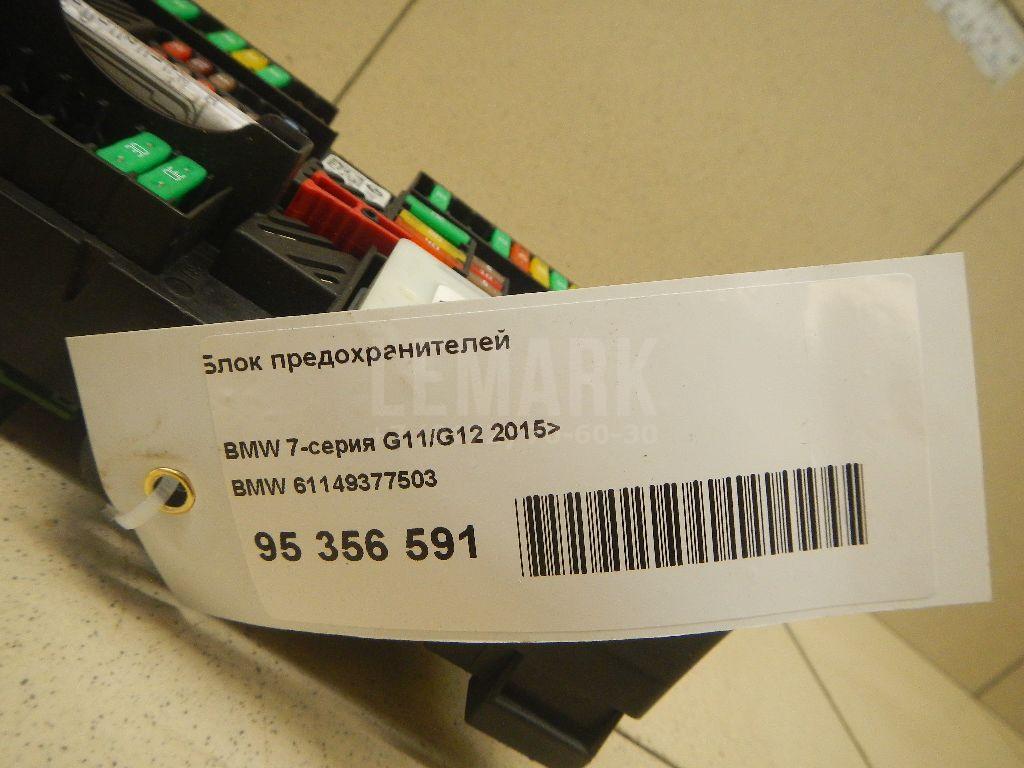 Блок предохранителей для  BMW X1 F48 2014-2022