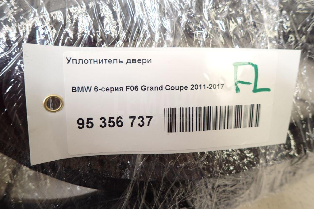 Уплотнитель двери для  Audi A6 [C6,4F] 2004-2011