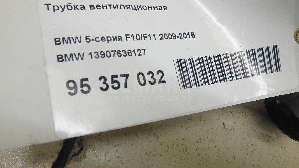 Трубка вентиляционная для  Fiat Doblo Nuovo 2010