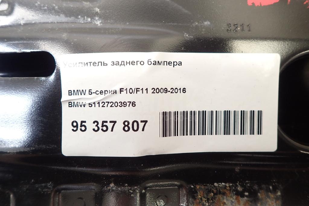 Усилитель заднего бампера для  Audi A4 [B8] 2007-2015