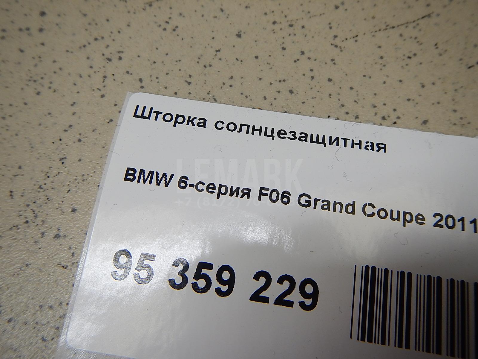 Шторка солнцезащитная для  Audi A8 [4N] 2018