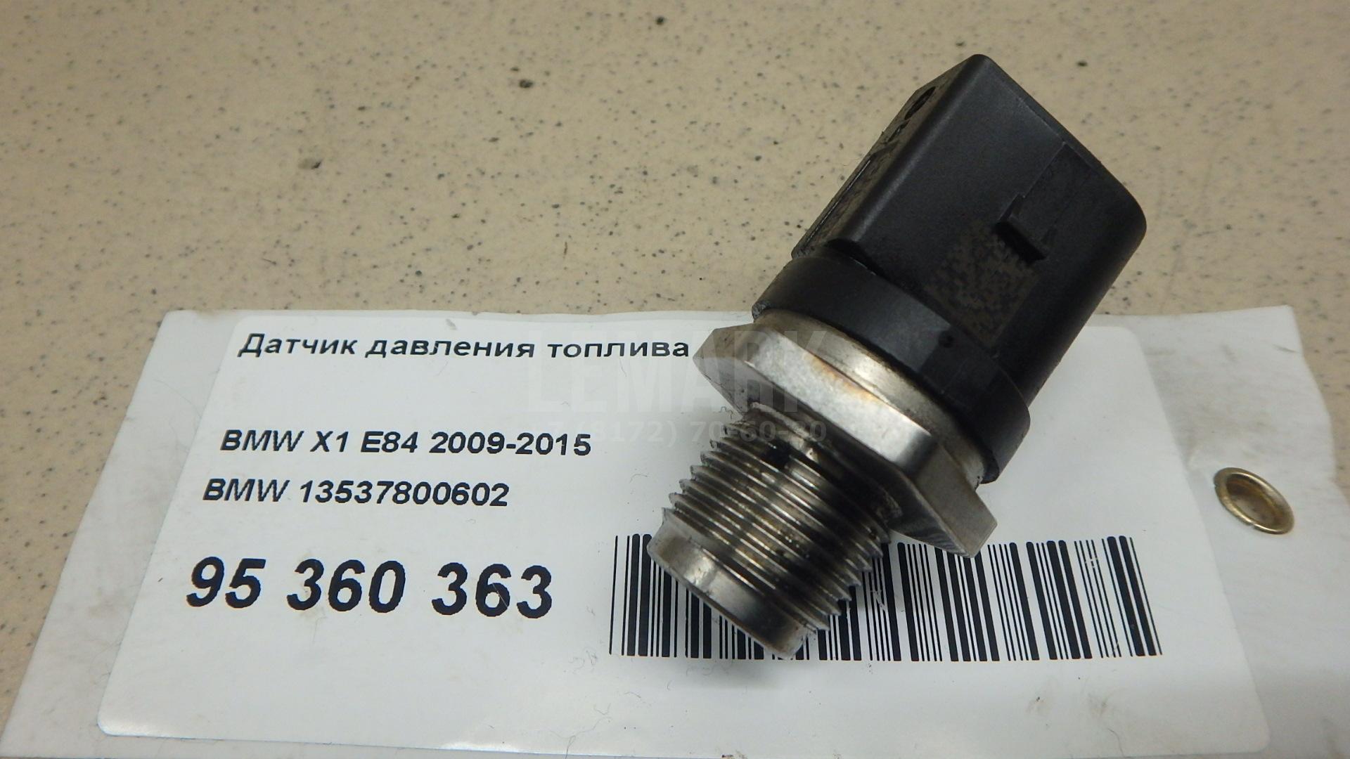 Датчик давления топлива