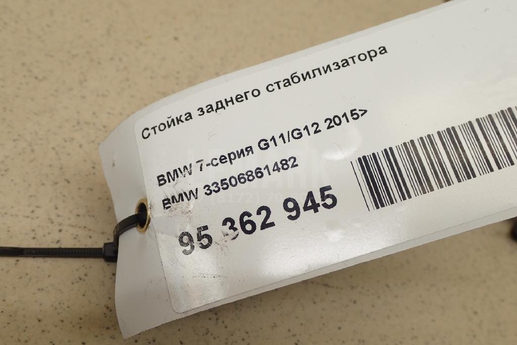 Стойка заднего стабилизатора для  BMW 1-serie E82/E88 2007-2013