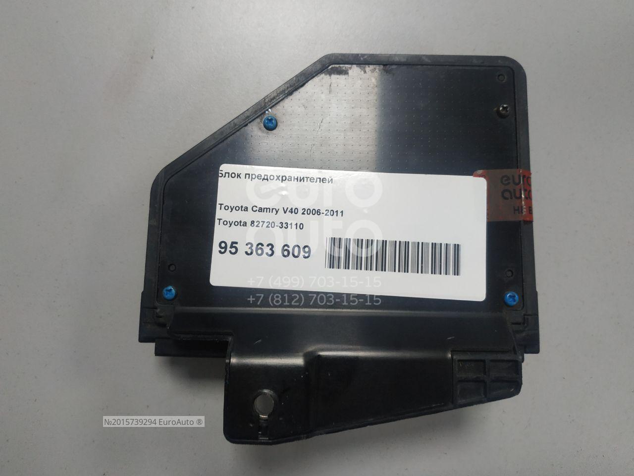Блок предохранителей Toyota Camry v40 2.4, hybrid 82720-33070 артикул 350019 - к