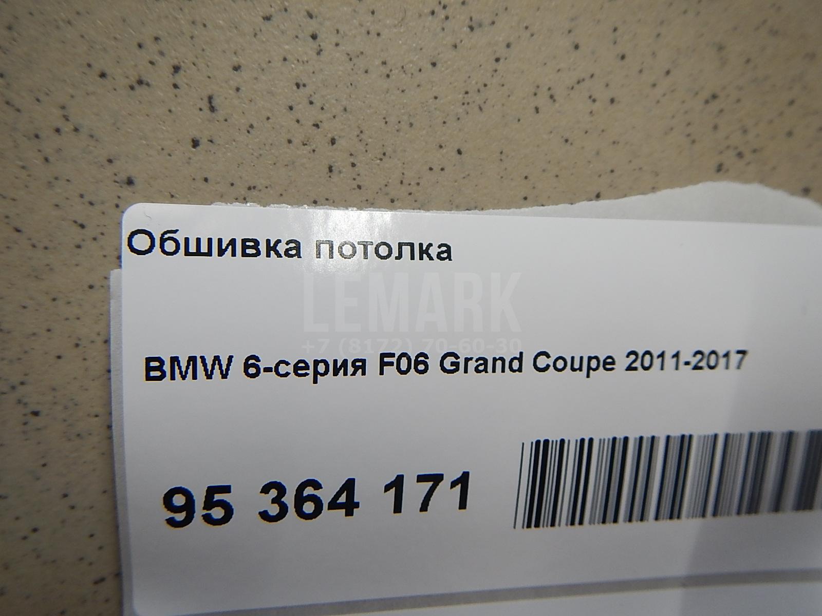 Обшивка потолка
