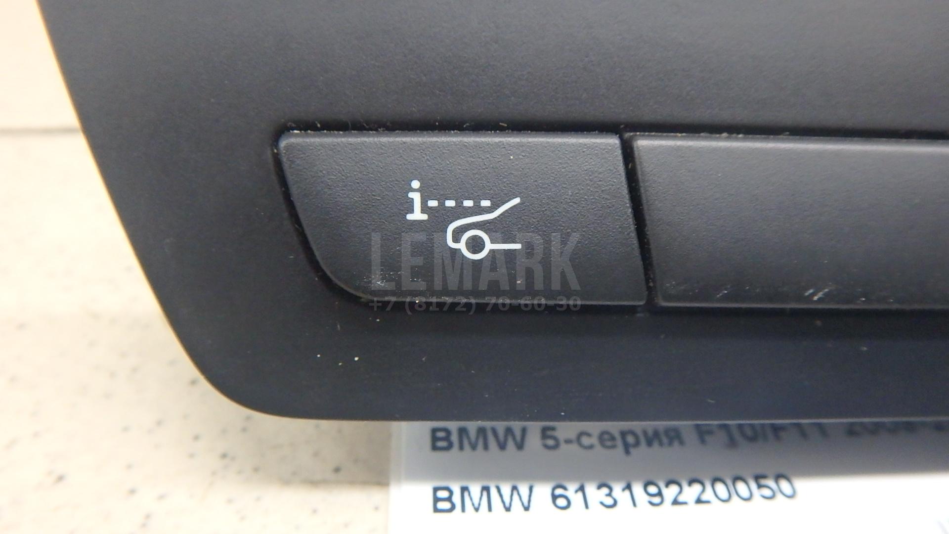 Кнопка многофункциональная для  Audi A6 [C4] 1994-1997