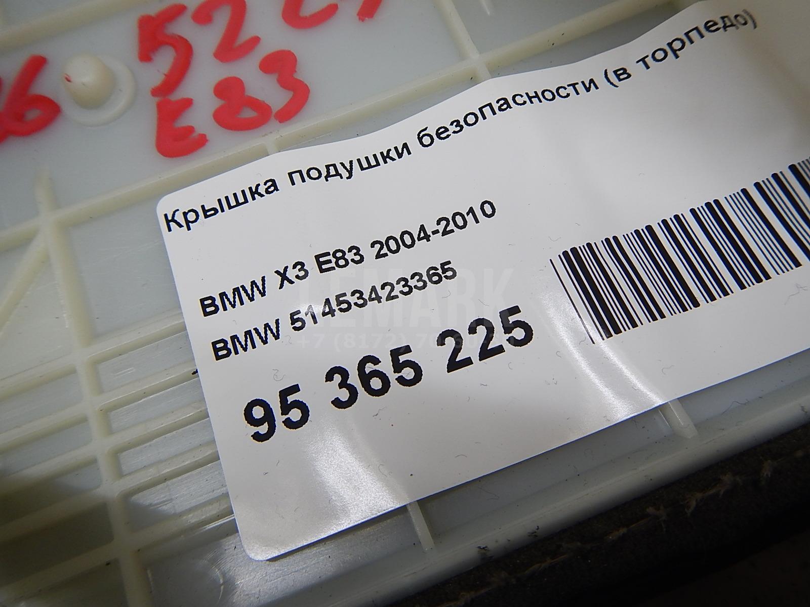 Крышка подушки безопасности (в торпедо) для  BPW R 1982