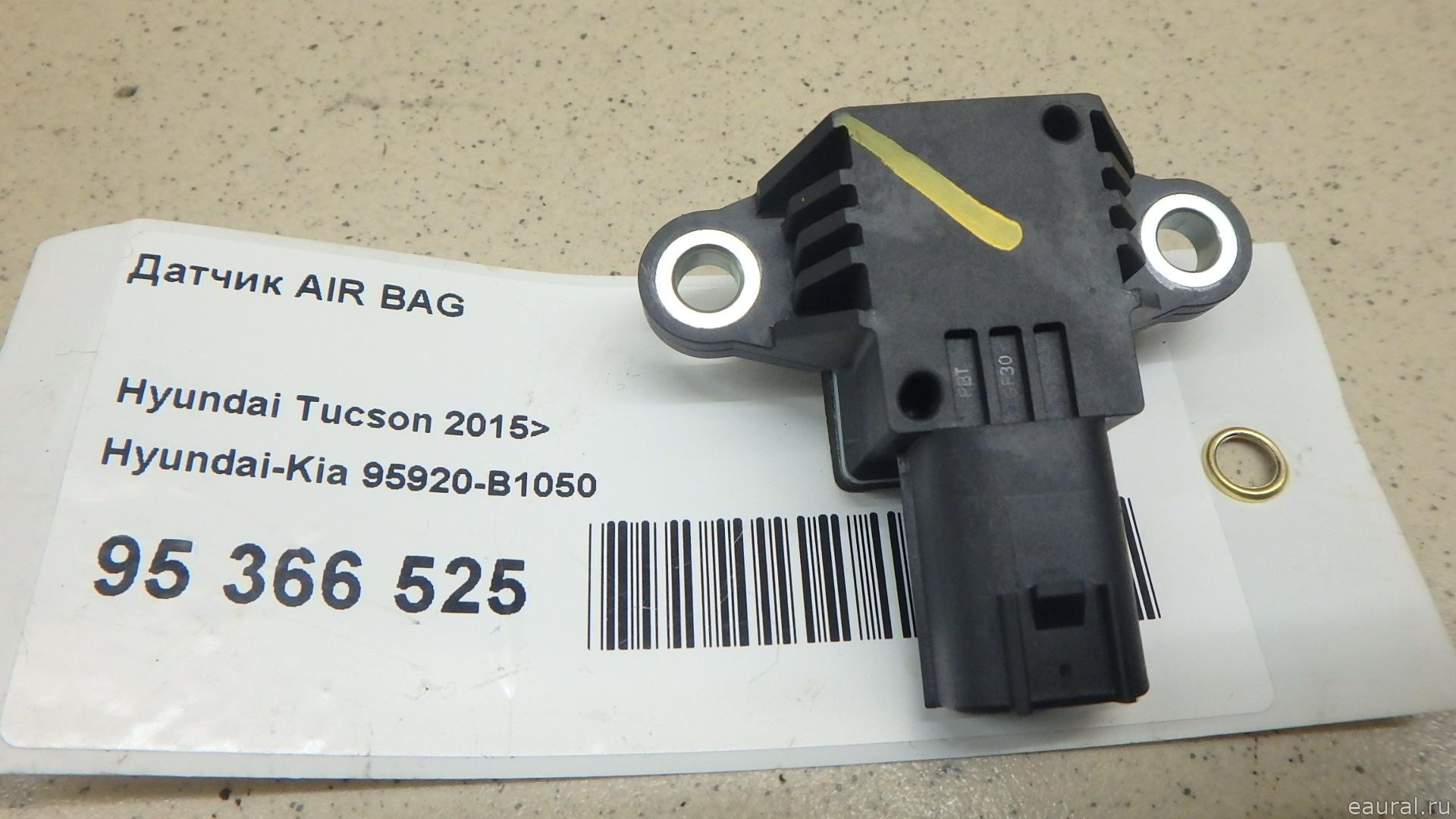 Датчик AIR BAG