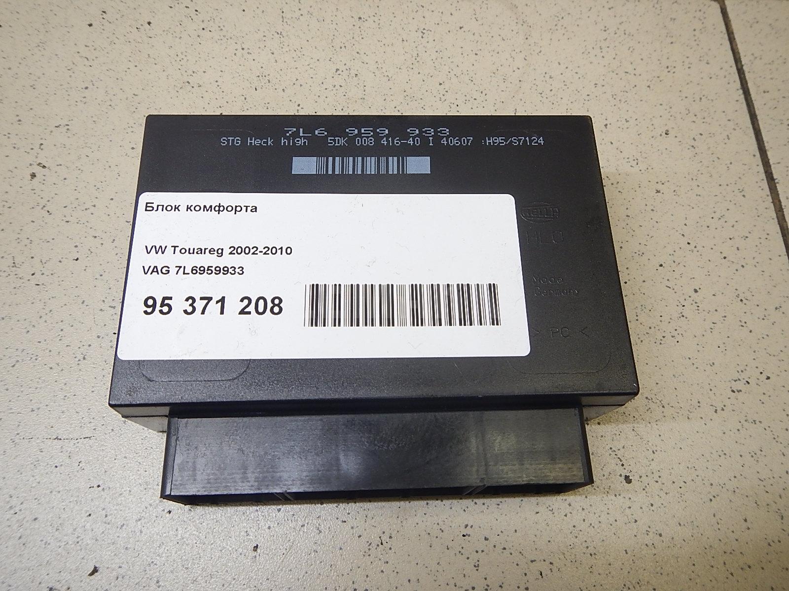 Блок комфорта 7L6959933 VAG