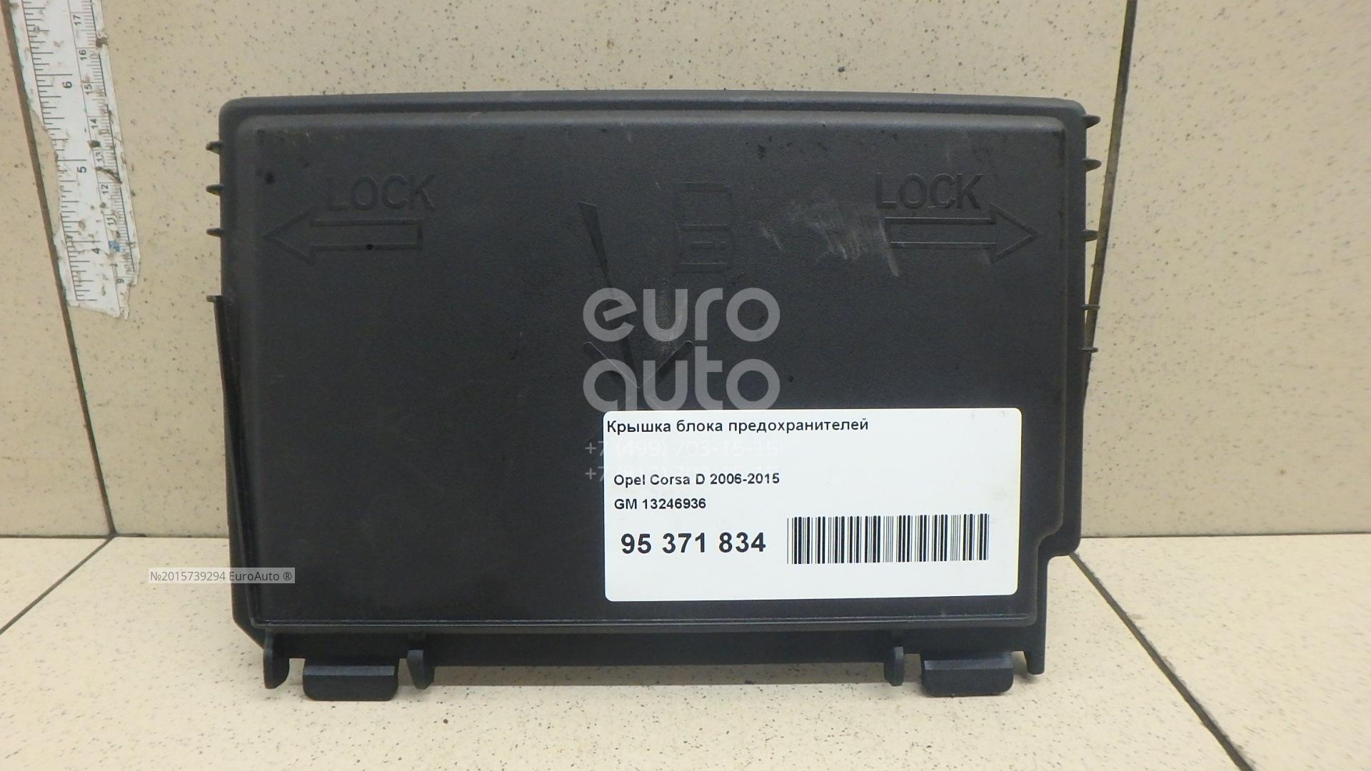 Крышка блока предохранителей Opel Astra 2008 74338300 H Z13DTH купить в Воскресе
